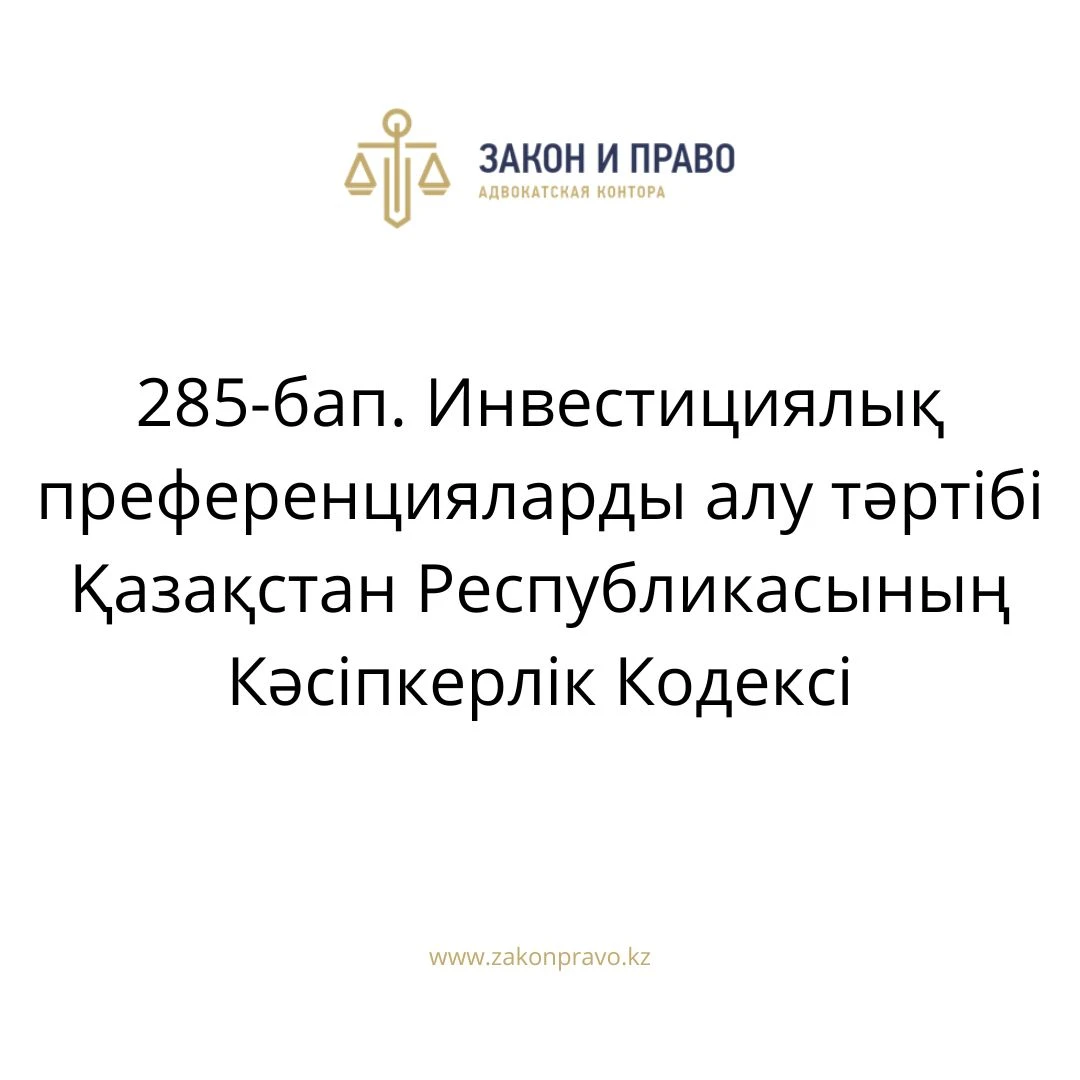 АMANAT партиясы және Заң және Құқық адвокаттық кеңсесінің серіктестігі аясында елге тегін заң көмегі көрсетілді